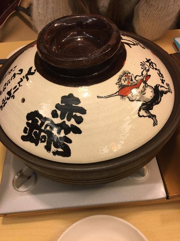 赤から 千葉中央店