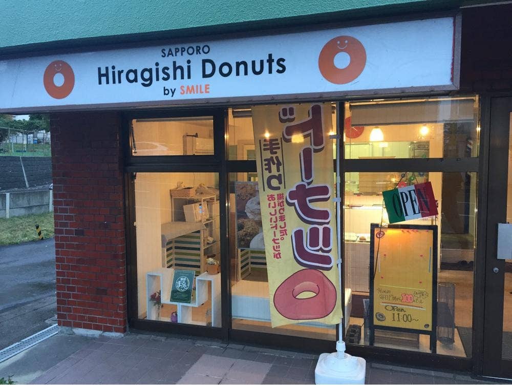 ひらぎしドーナツ