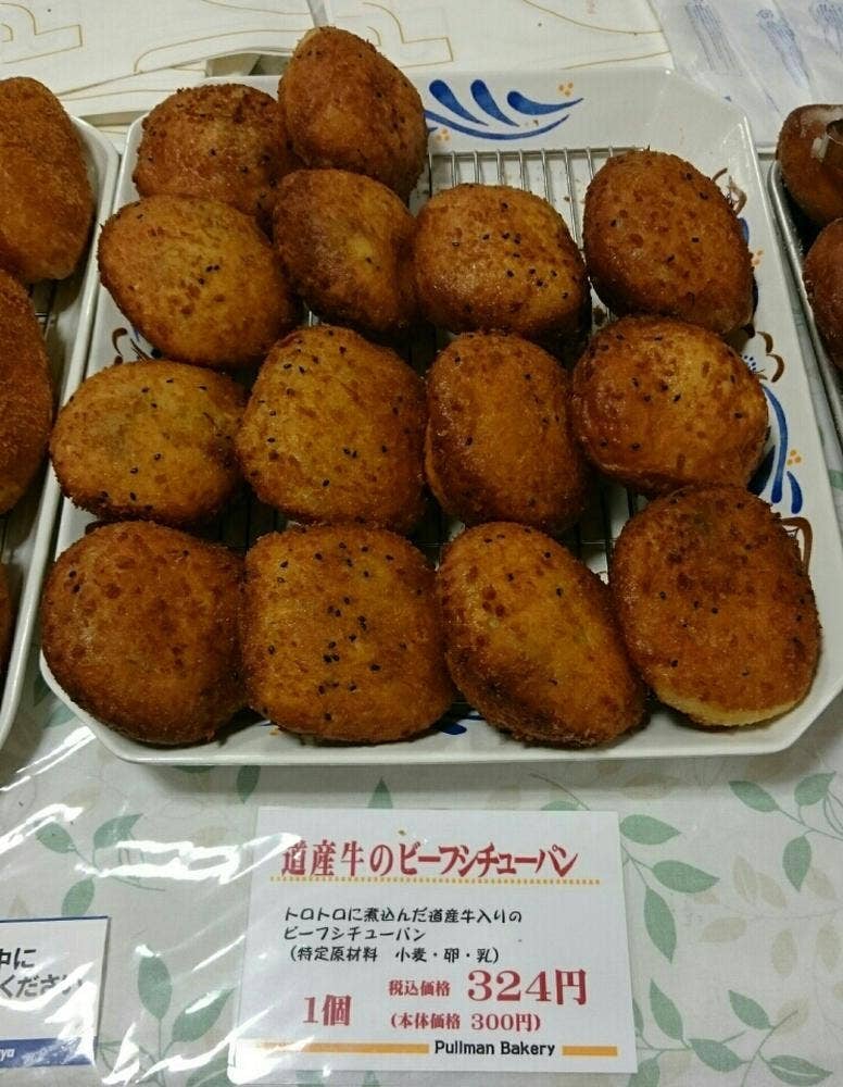 プルマンベーカリー 宮の沢工房