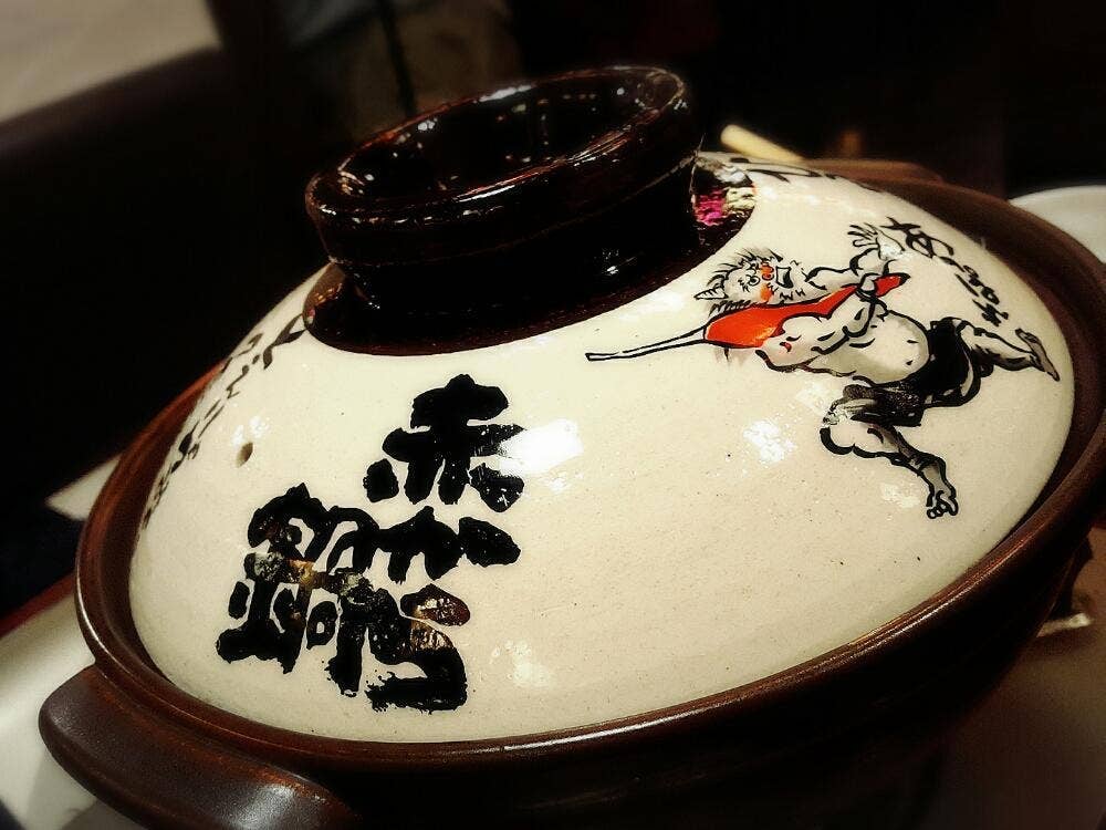 赤から 大阪福島店