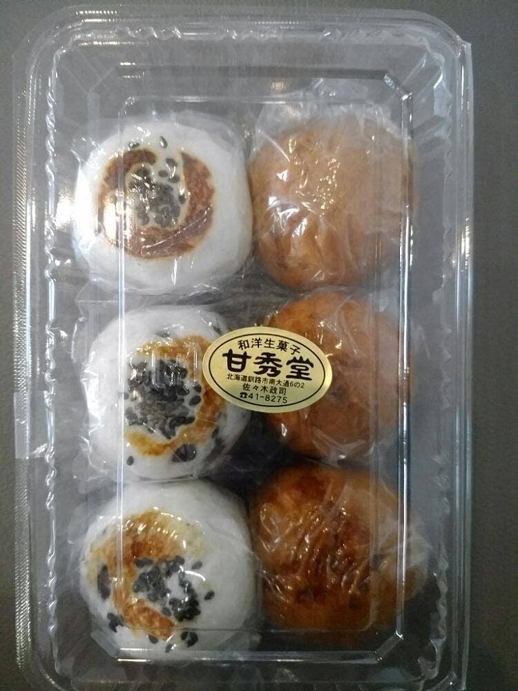甘秀堂 南店