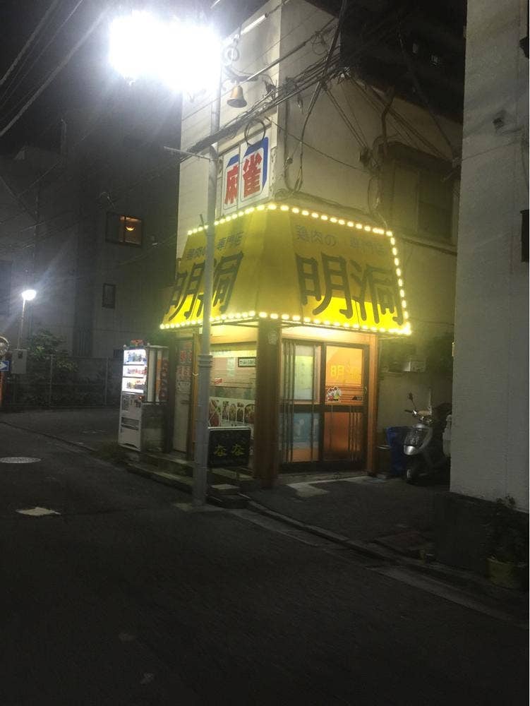 韓国式鶏肉屋 明洞