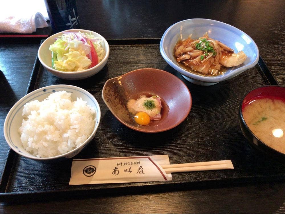 あい庭