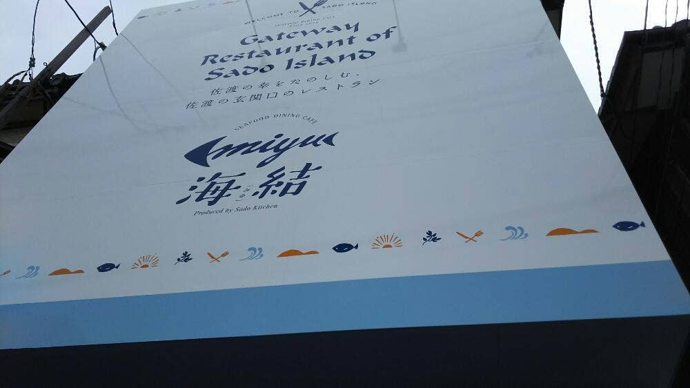 SEAFOOD DINING CAFE miyu 海結