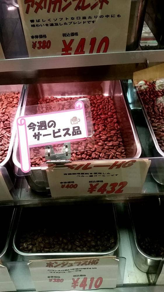 アロマ珈琲