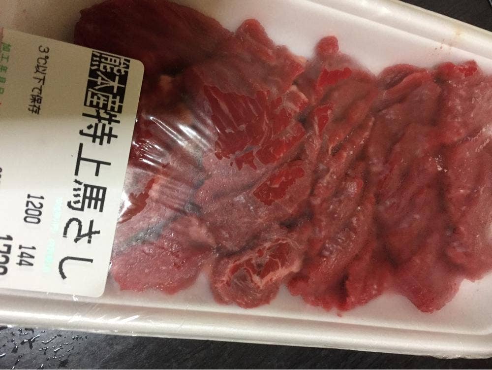 牛山精肉店