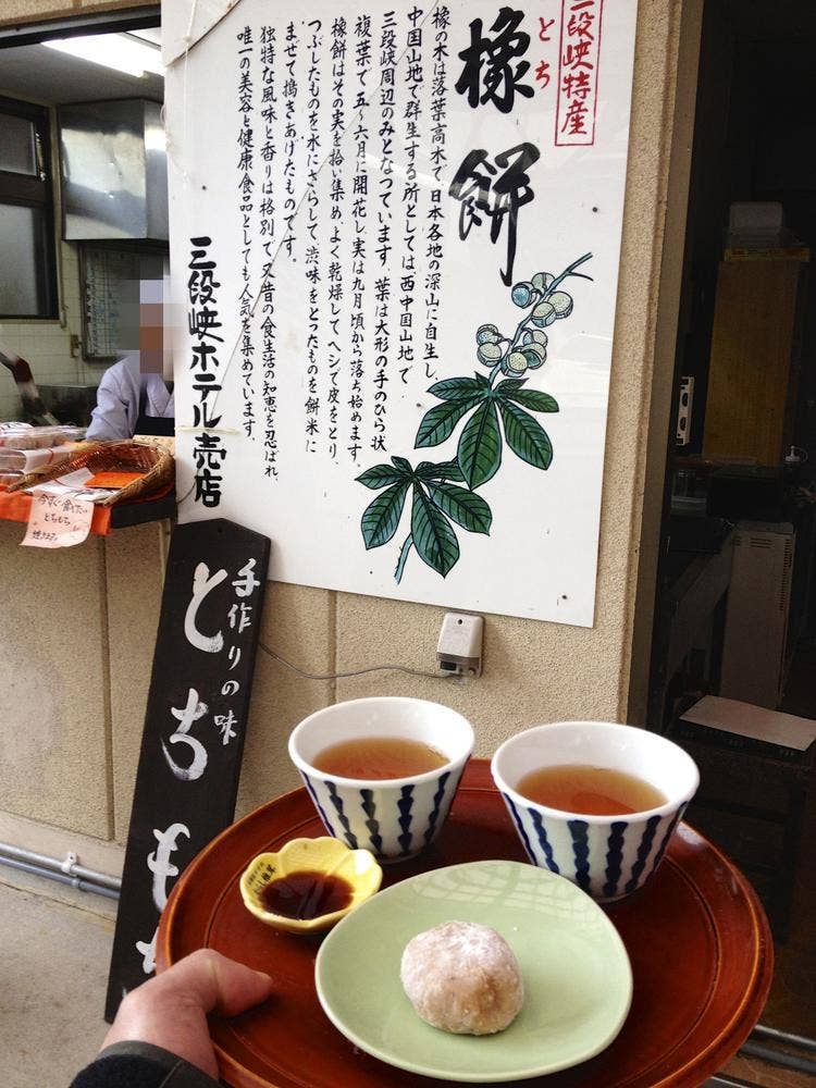 三段峡ホテル 売店