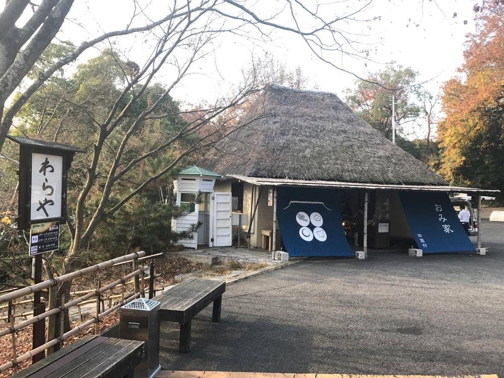 わら家