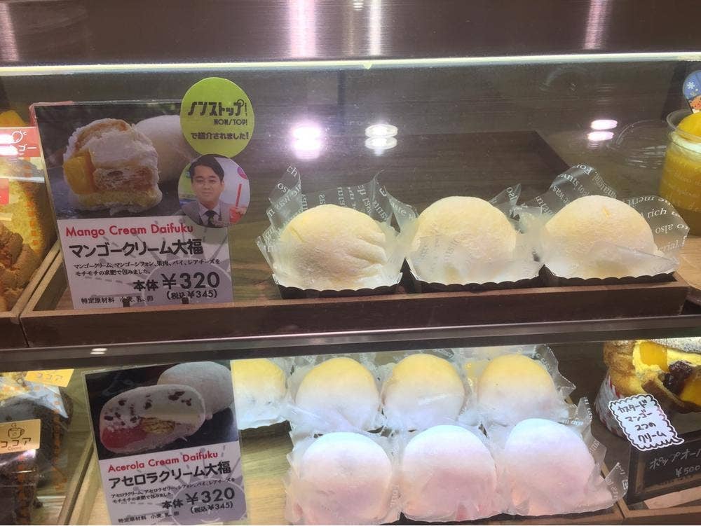 さんる～むスイーツ イオンマックスバリュとよみ店