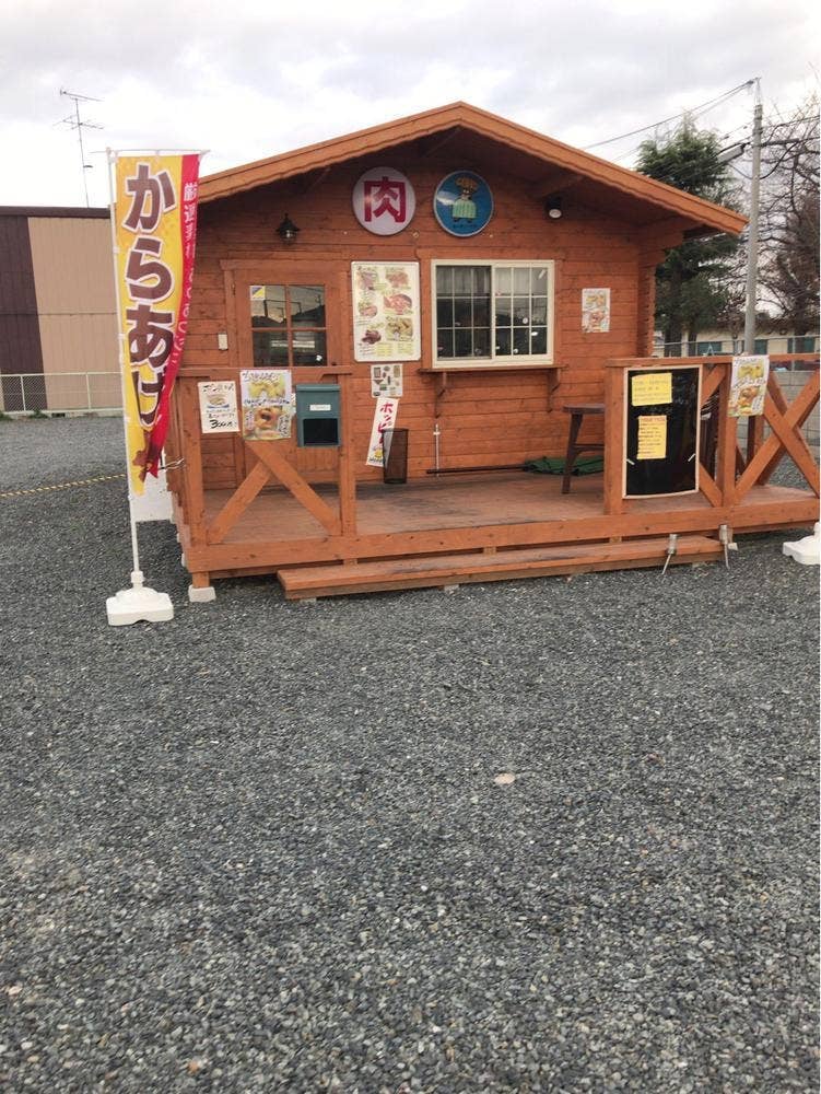 お肉バー ま、いっか