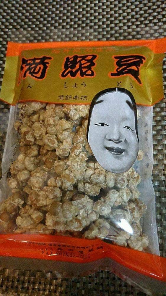 満照豆本舗 森田屋菓舗