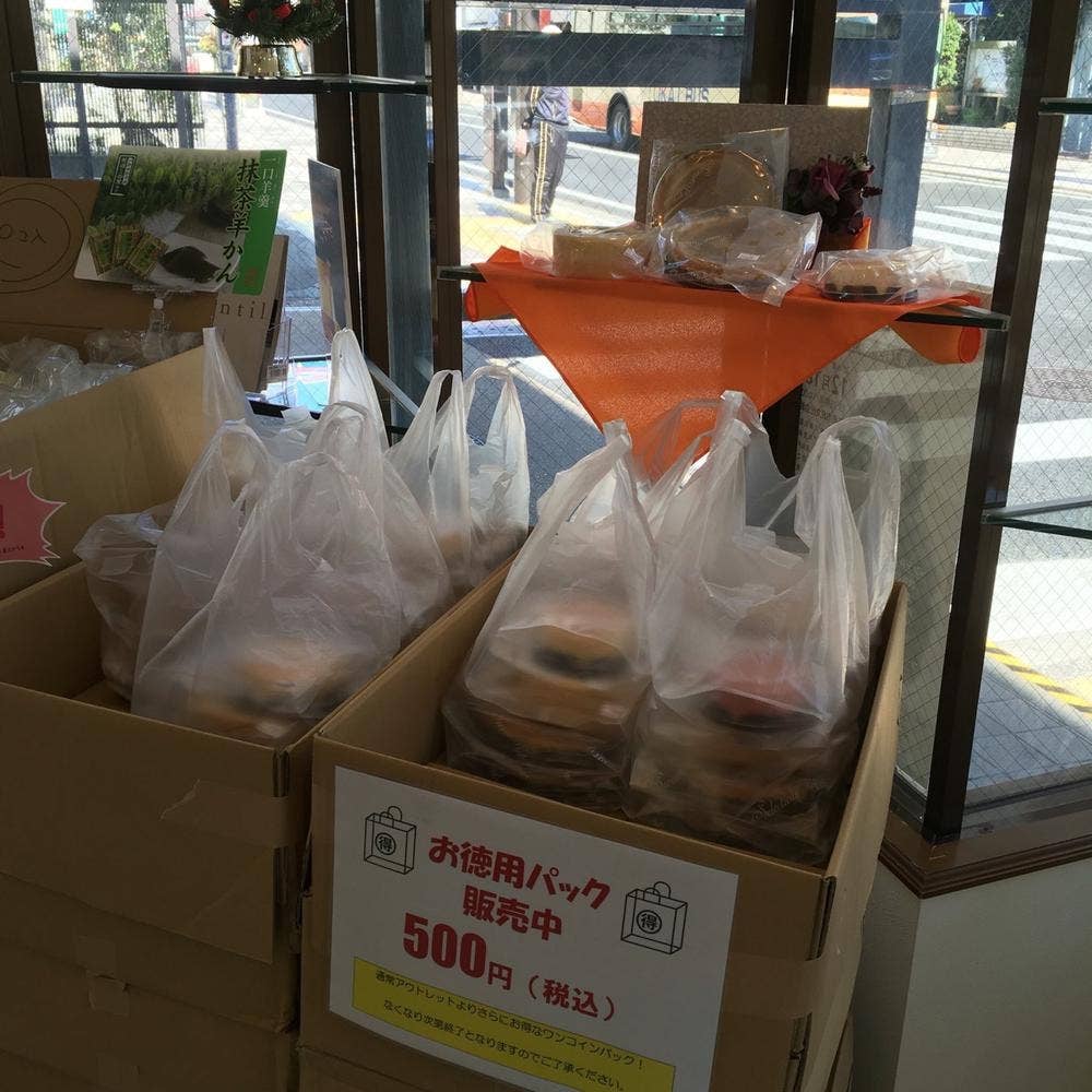 平田屋アウトレット
