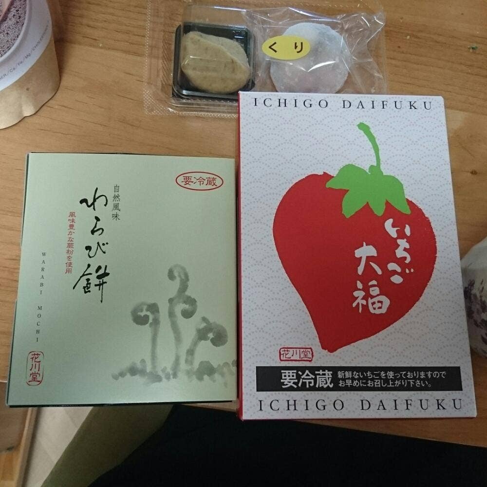 花川堂