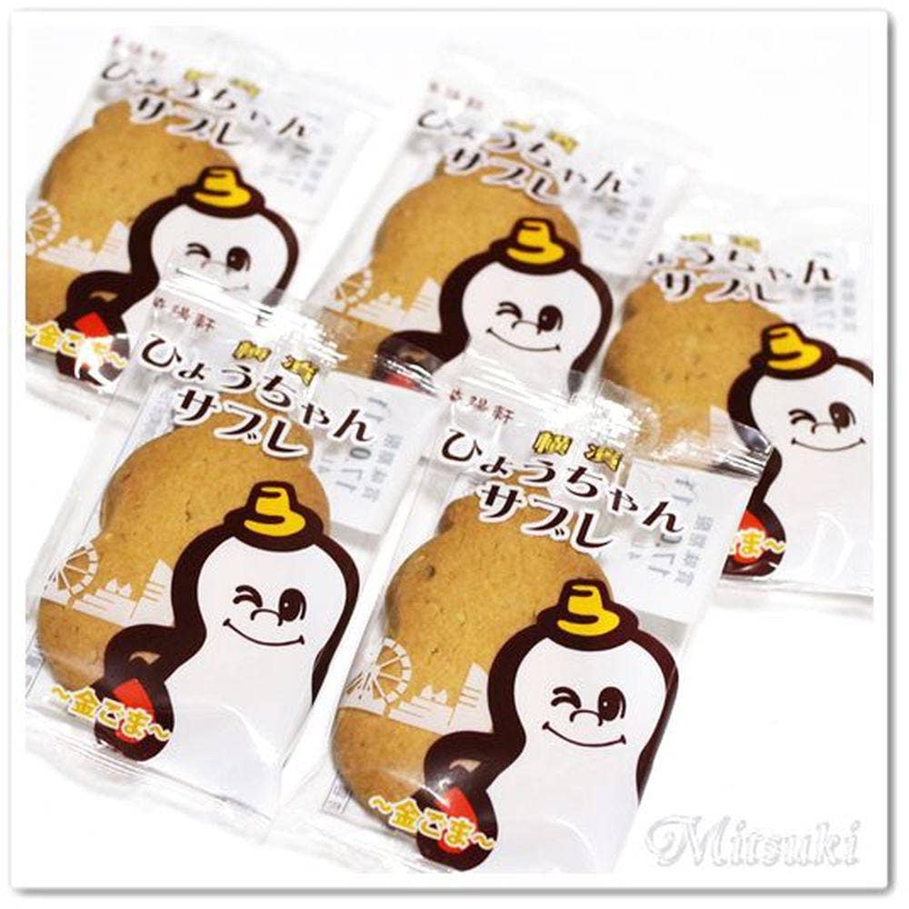 崎陽軒 ルミネ藤沢店