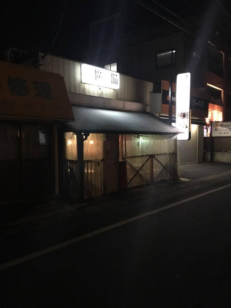 串焼廣備