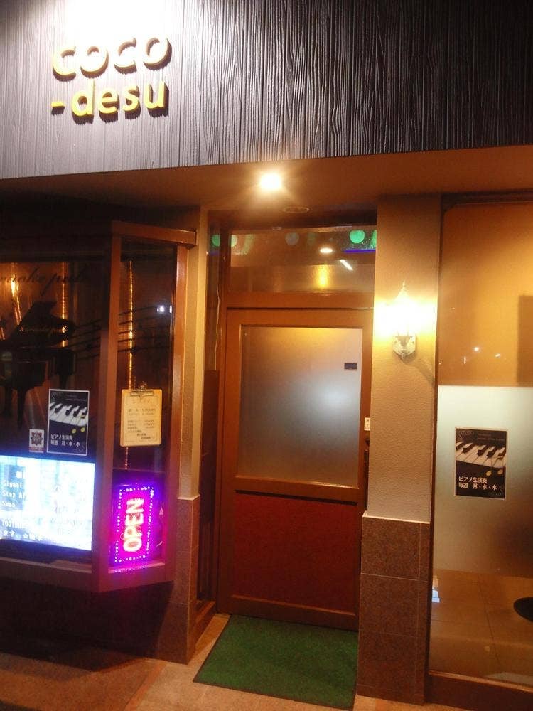 ココデス
