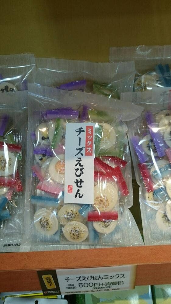 えびせん家族 本店
