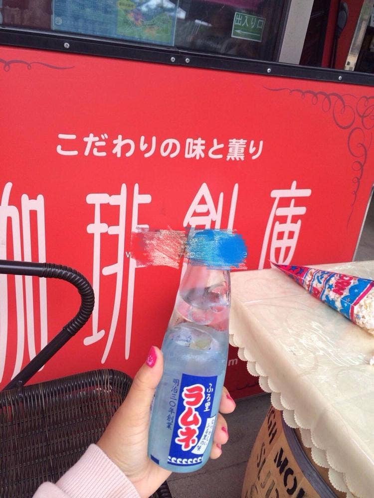 珈琲創庫