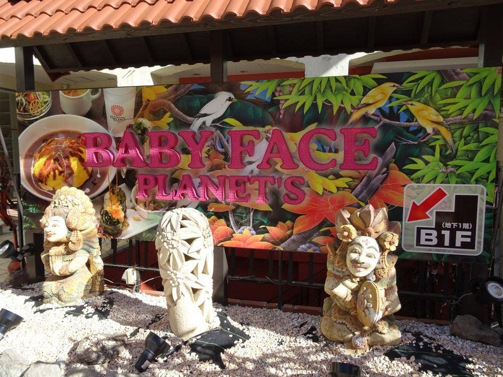 ベビーフェイスプラネッツ 長崎プラザL店