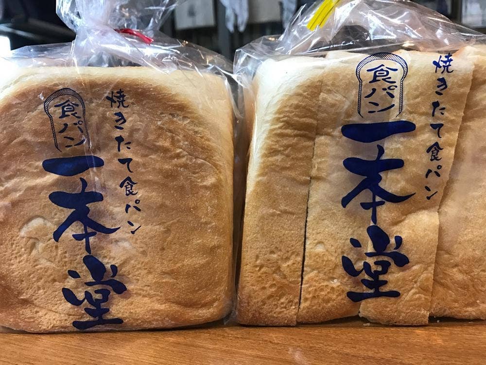 一本堂 八幡西相生店