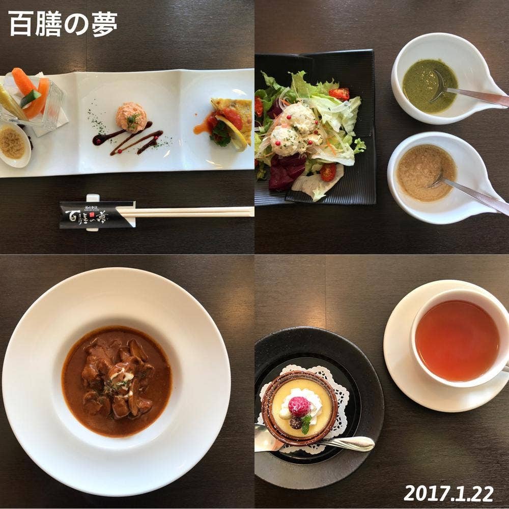 百膳の夢本家