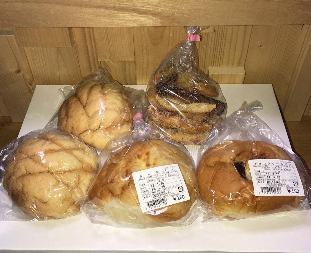 松村さん家のパン屋さん