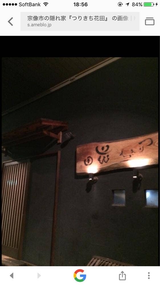 つり吉はなだ