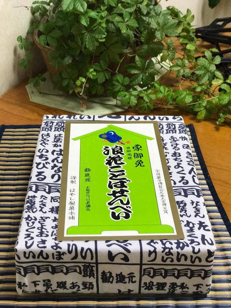 はやし製菓本舗