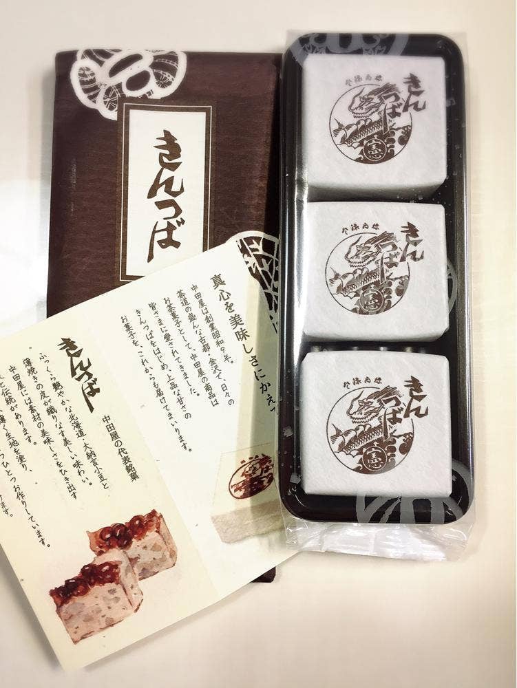 きんつば中田屋 石川県観光物産館店