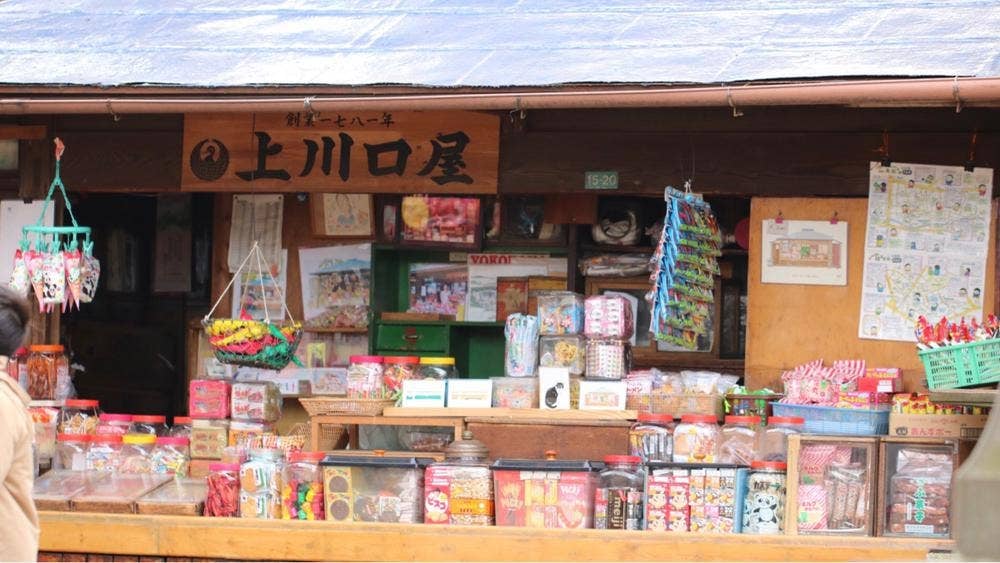 上川口屋