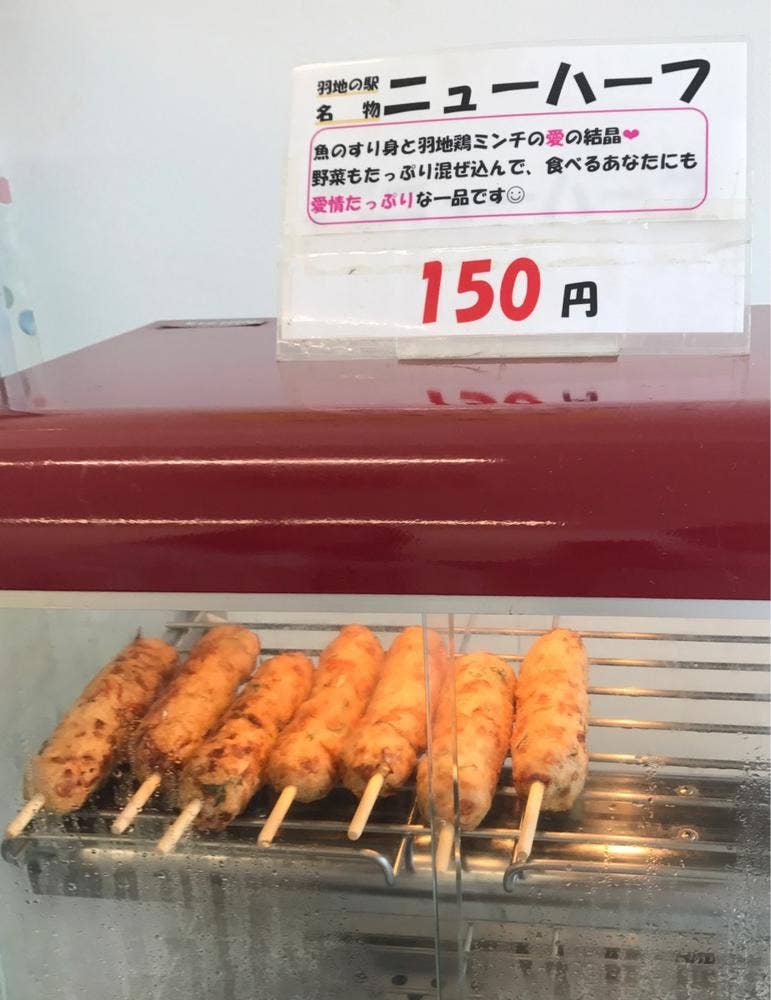 薬草天ぷら店 島の恵み