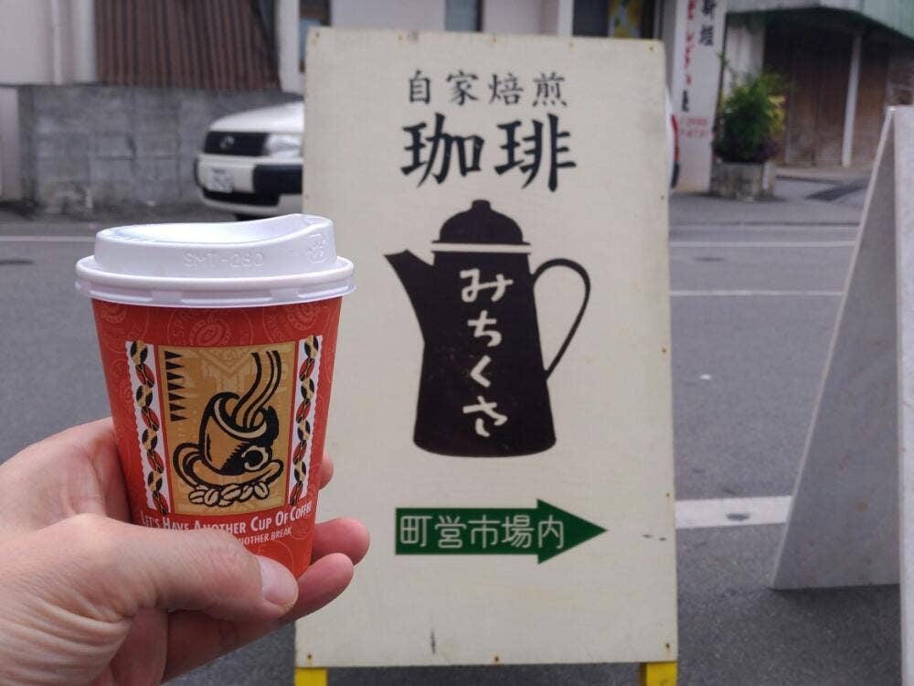 みちくさ