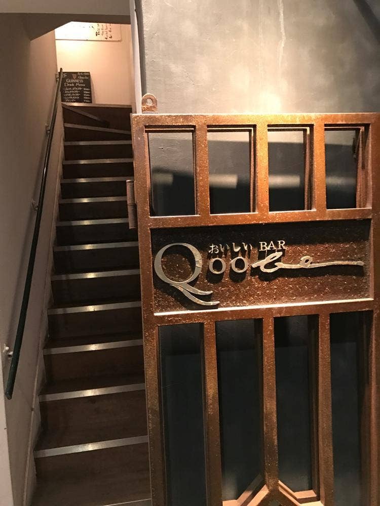 おいしいBAR Qoo-be