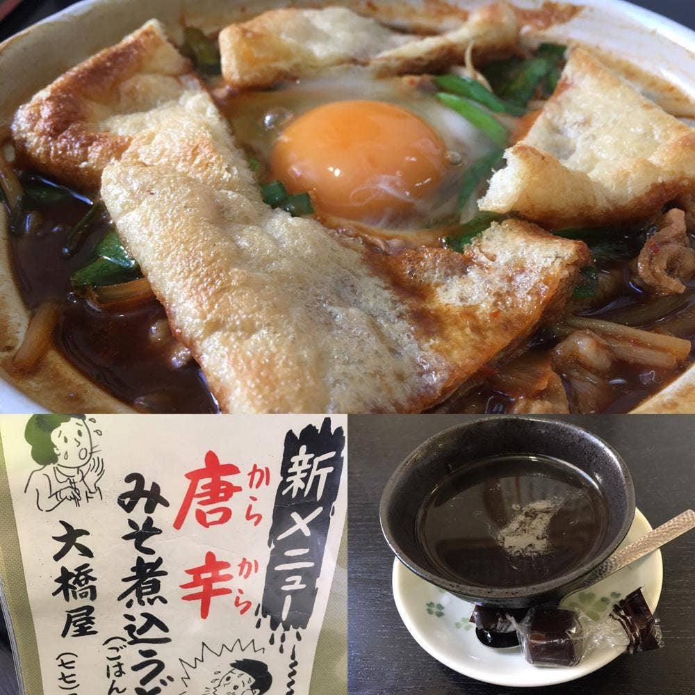 大橋屋