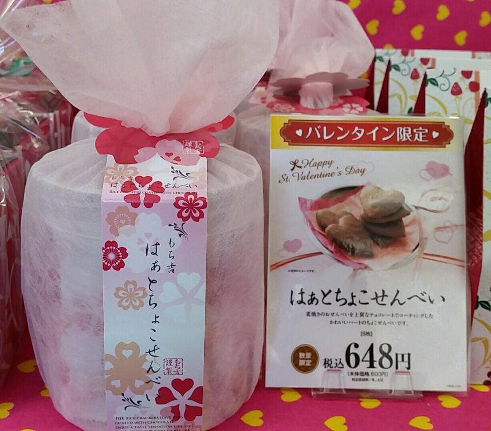 もち吉 鹿児島店