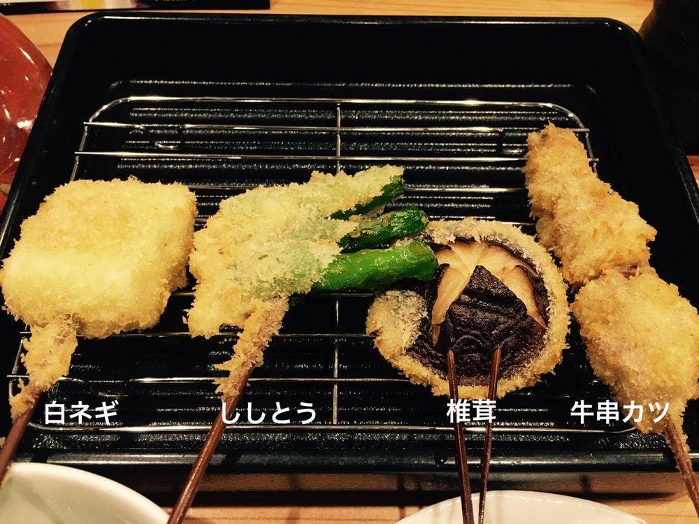 串揚げ・なか邑 一期一会