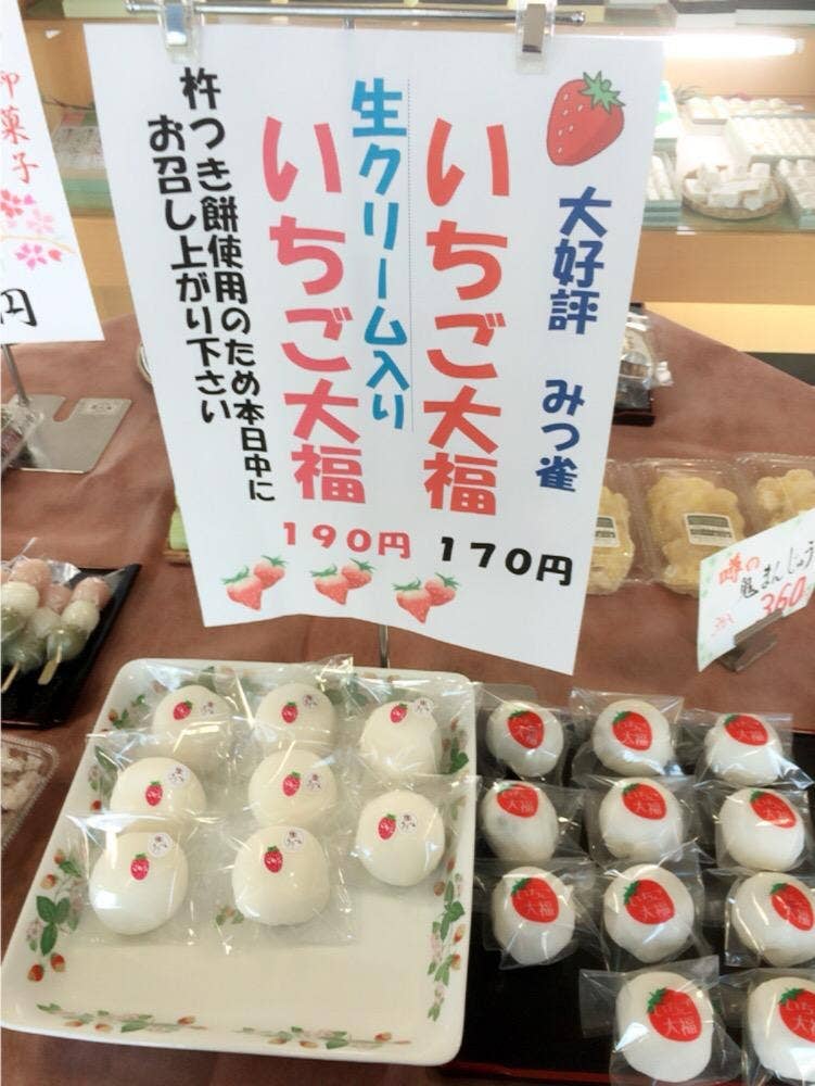 みつ雀
