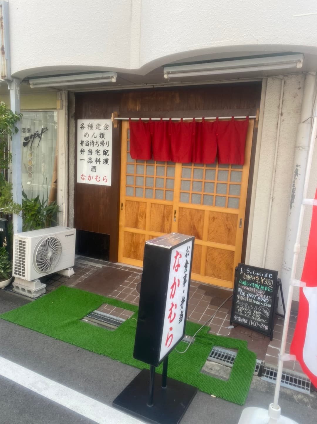なかむら