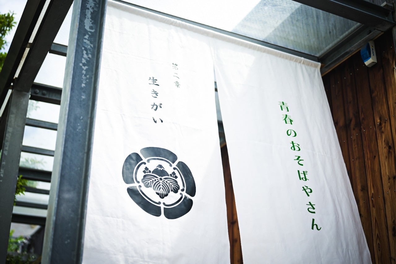 青春のおそばやさん