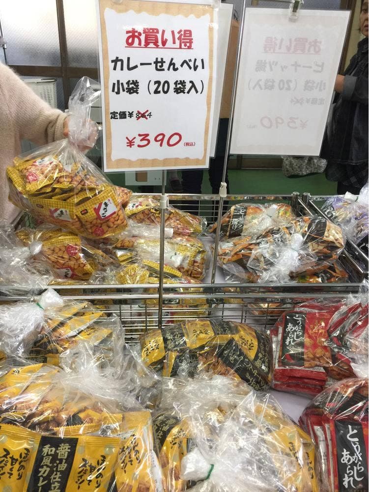 釜久米菓 越生工場売店
