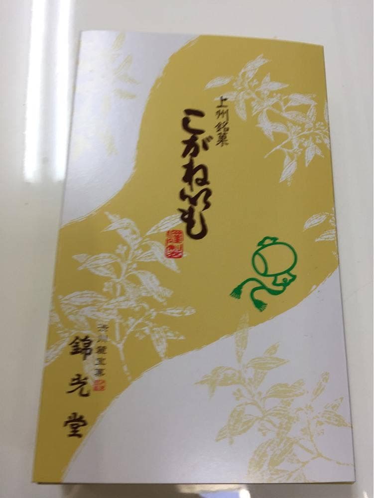 錦光堂 本店