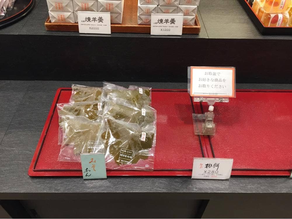 みのや本店 横浜西口ジョイナス店