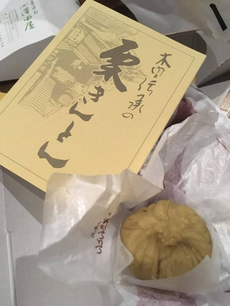 御菓子司 澤田屋