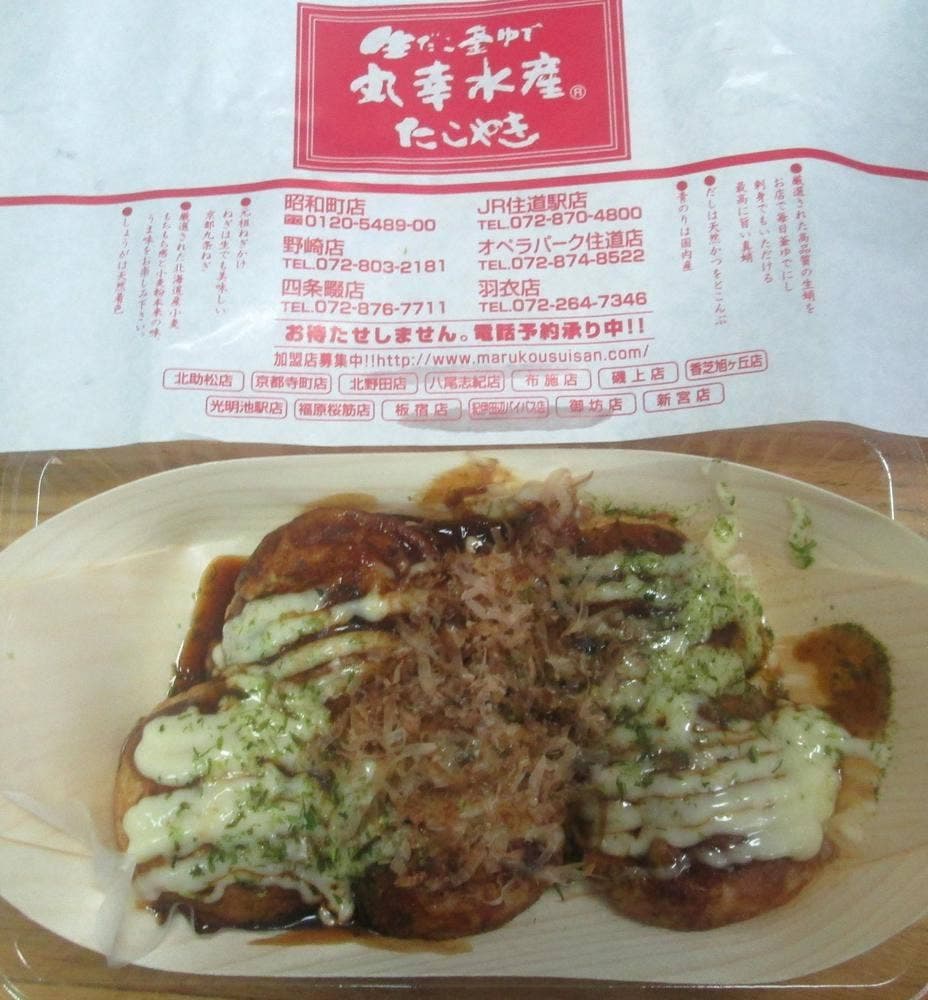 丸幸水産 布施店