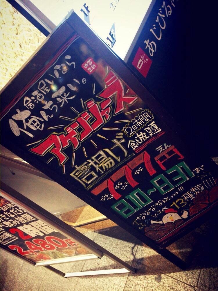 居酒屋行くなら俺んち来い 京都河原町店