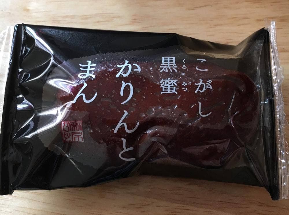 麻布かりんと 高島屋横浜店