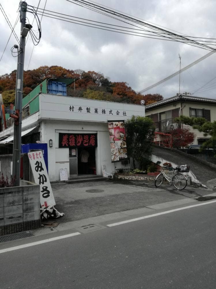美雅沙邑庵