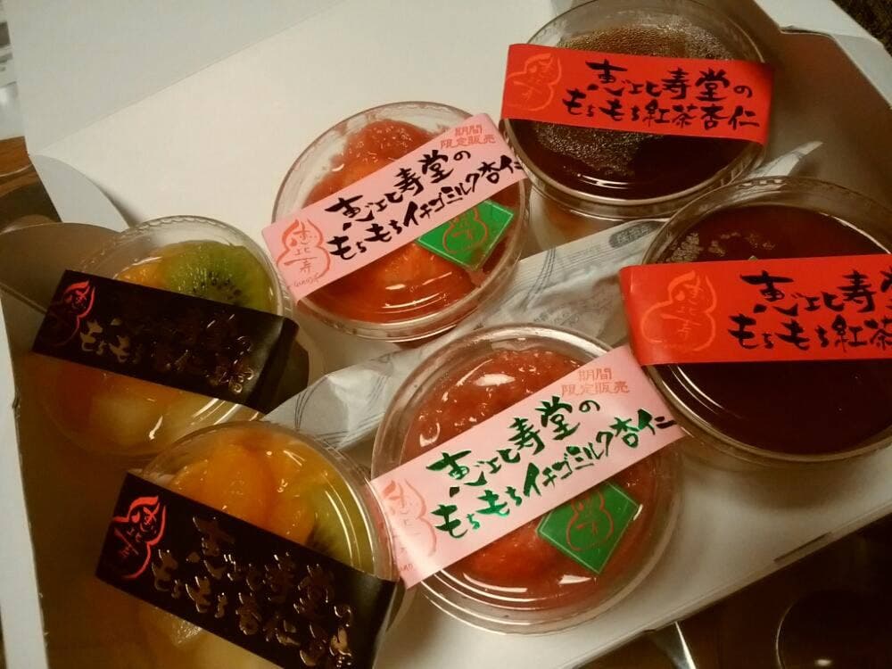 恵比寿堂