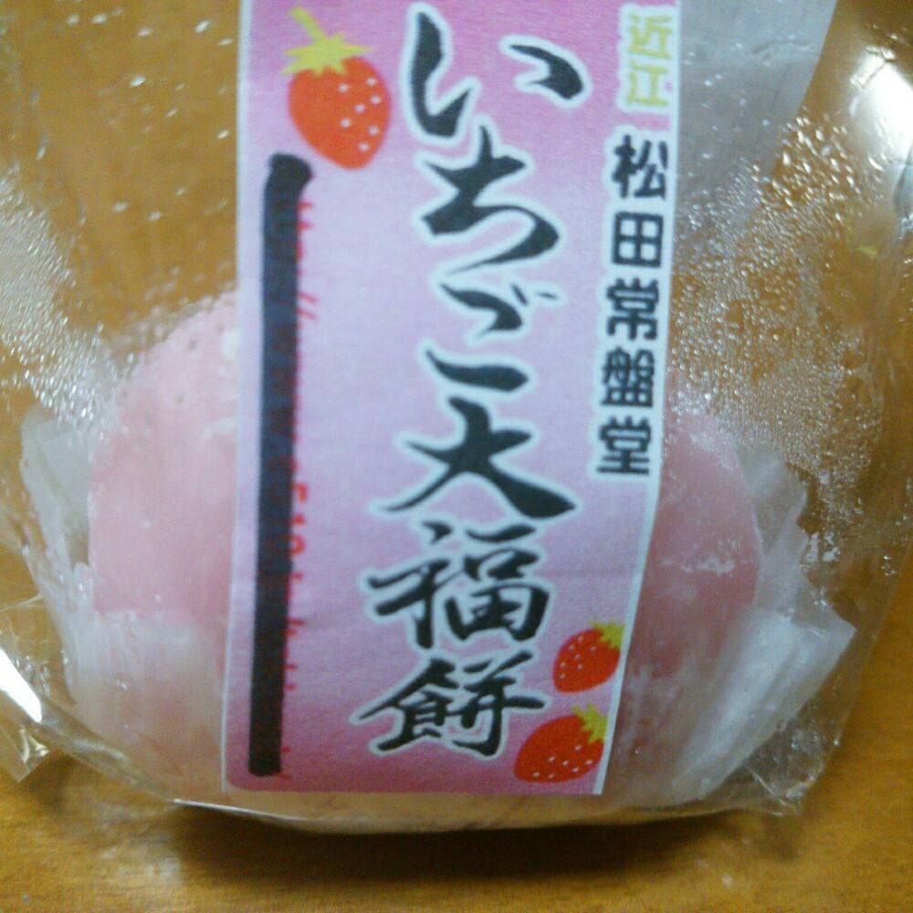 松田常磐堂
