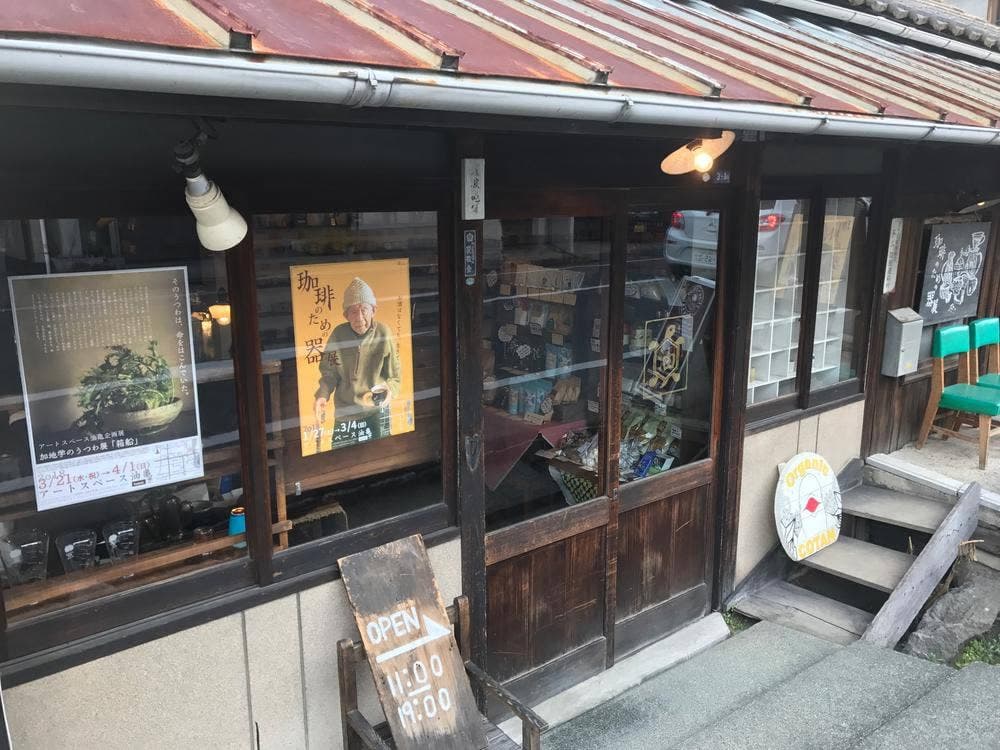アートスペース 油亀
